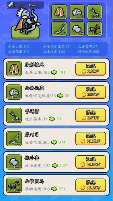 拿下一座城手游app截图