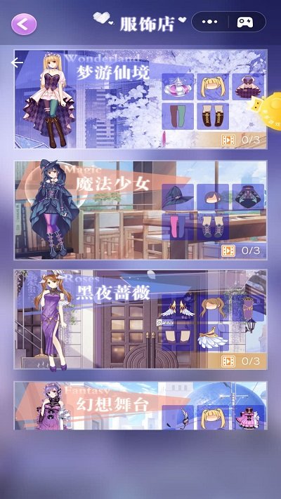 冰雪公主的衣橱手游app截图