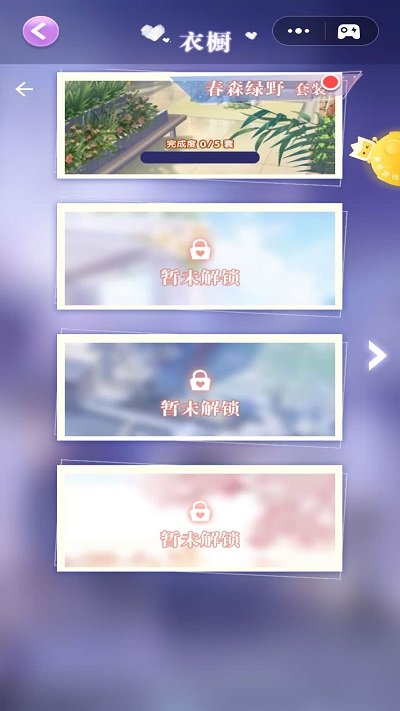 冰雪公主的衣橱手游app截图