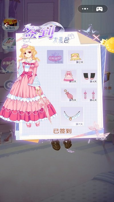冰雪公主的衣橱手游app截图