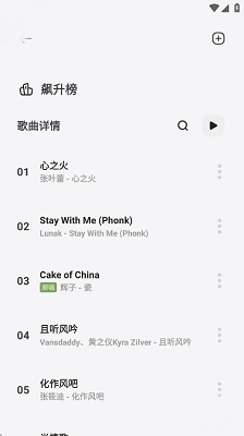 岸听音乐 app最新版手机软件app截图