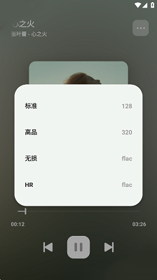 岸听音乐 app最新版手机软件app截图