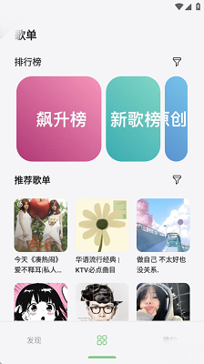 岸听音乐 app最新版手机软件app截图