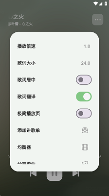 岸听音乐 app最新版手机软件app截图