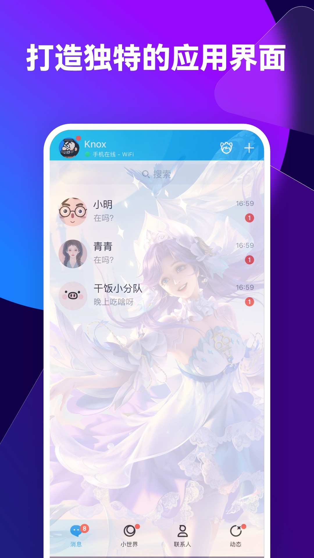 透透壁纸 正版手机软件app截图