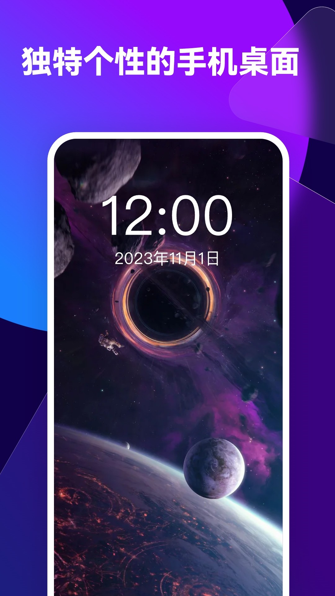 透透壁纸 正版手机软件app截图