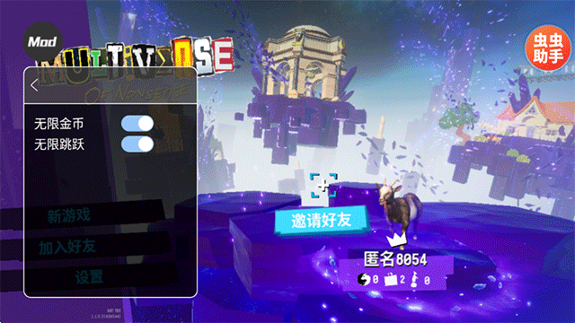 模拟山羊3：胡闹多元宇宙 手机版手游app截图