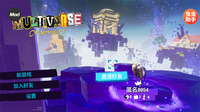 模拟山羊3：胡闹多元宇宙 手机版手游app截图