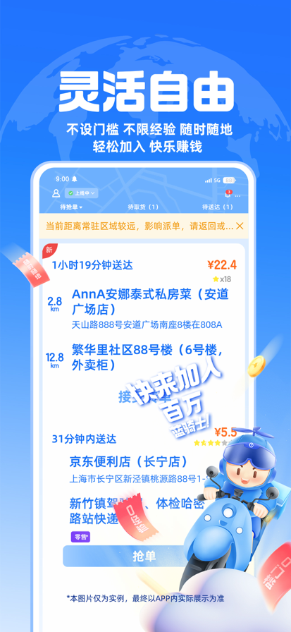 蜂鸟众包手机软件app截图