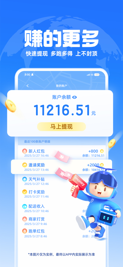 蜂鸟众包手机软件app截图