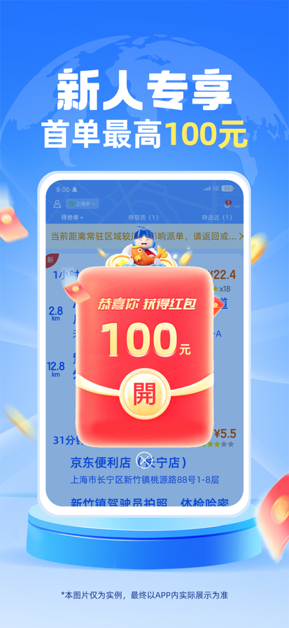 蜂鸟众包手机软件app截图