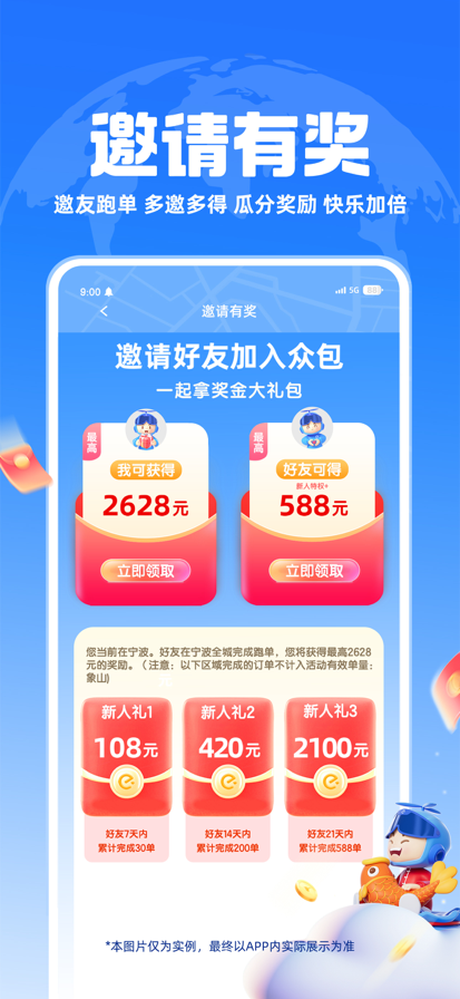 蜂鸟众包手机软件app截图