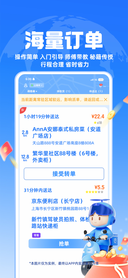 蜂鸟众包手机软件app截图