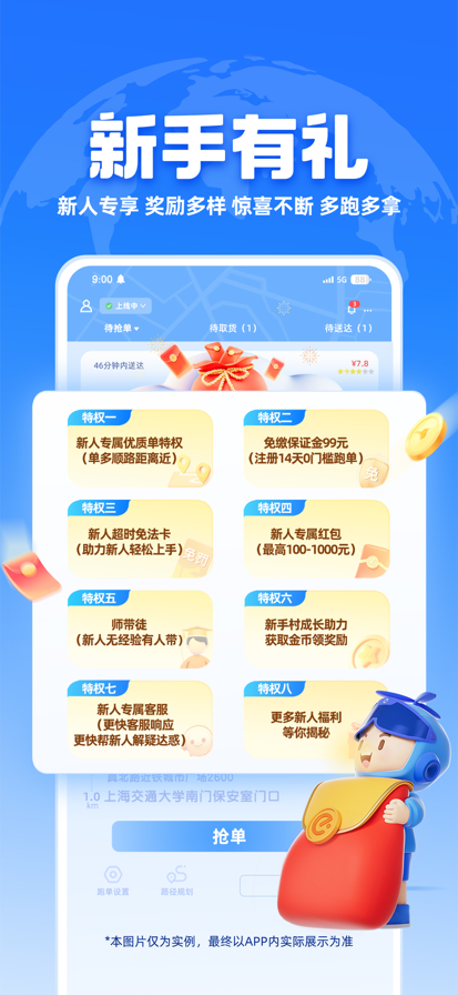 蜂鸟众包手机软件app截图