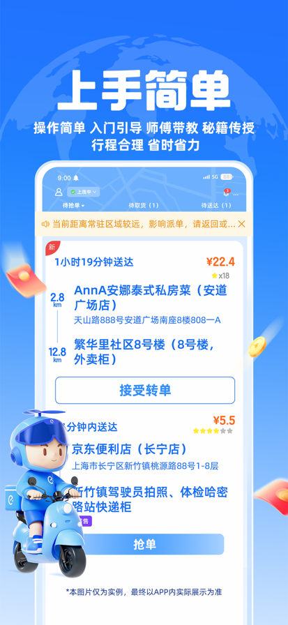 蜂鸟众包手机软件app截图