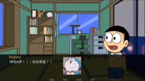 哆啦a梦世界 完整版手游app截图