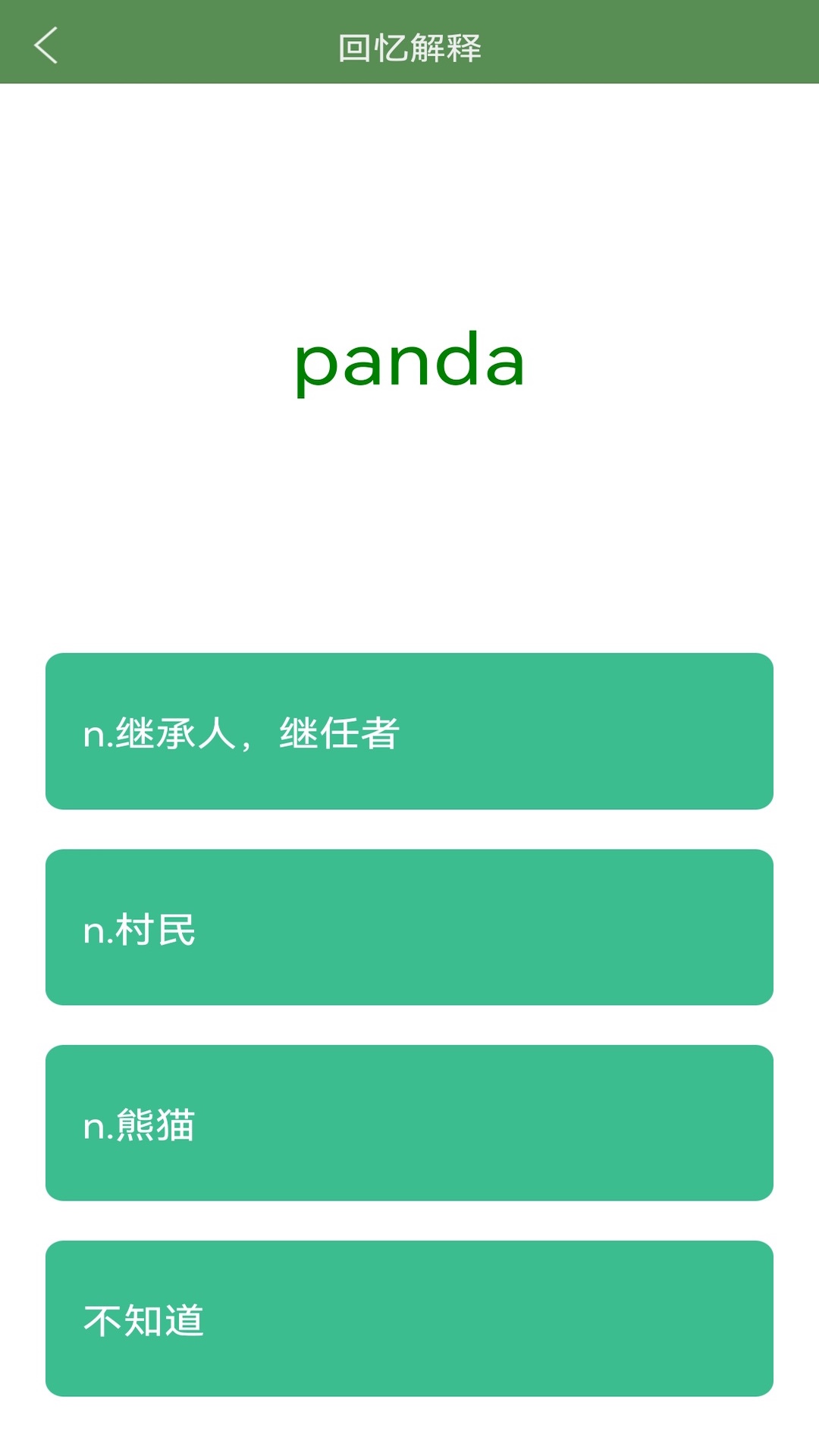 芝麻单词 官网版手机软件app截图