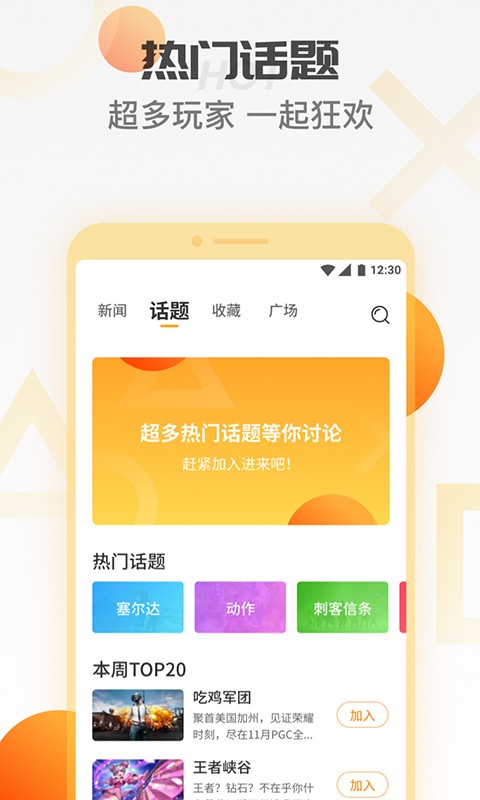 天翼云游戏 小度版手机软件app截图