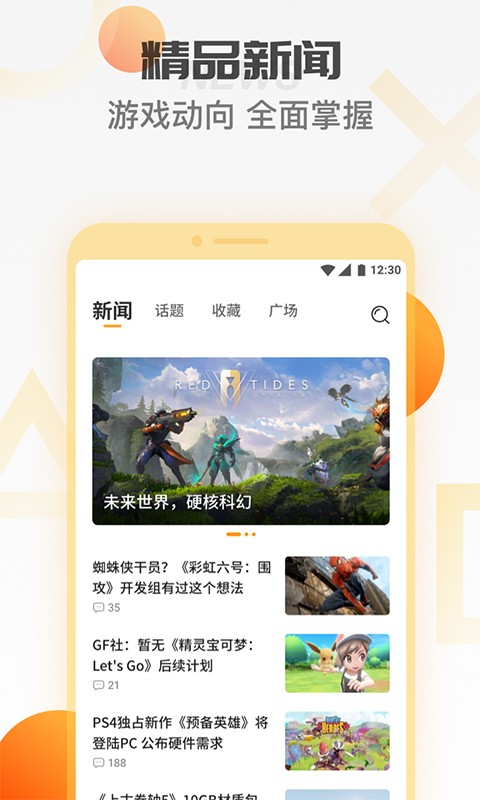 天翼云游戏 小度版手机软件app截图