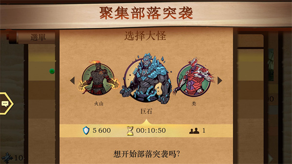 暗影格斗2 泰坦懒人版手游app截图