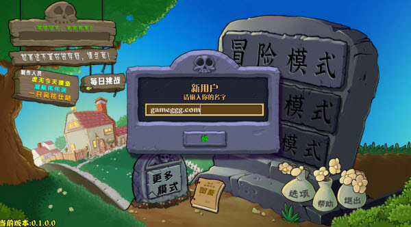 PVZ杂交重制版手游app截图