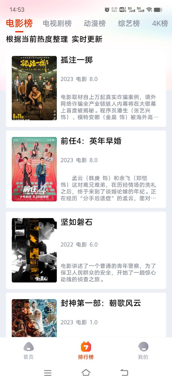 抖剧tv 电视版手机软件app截图