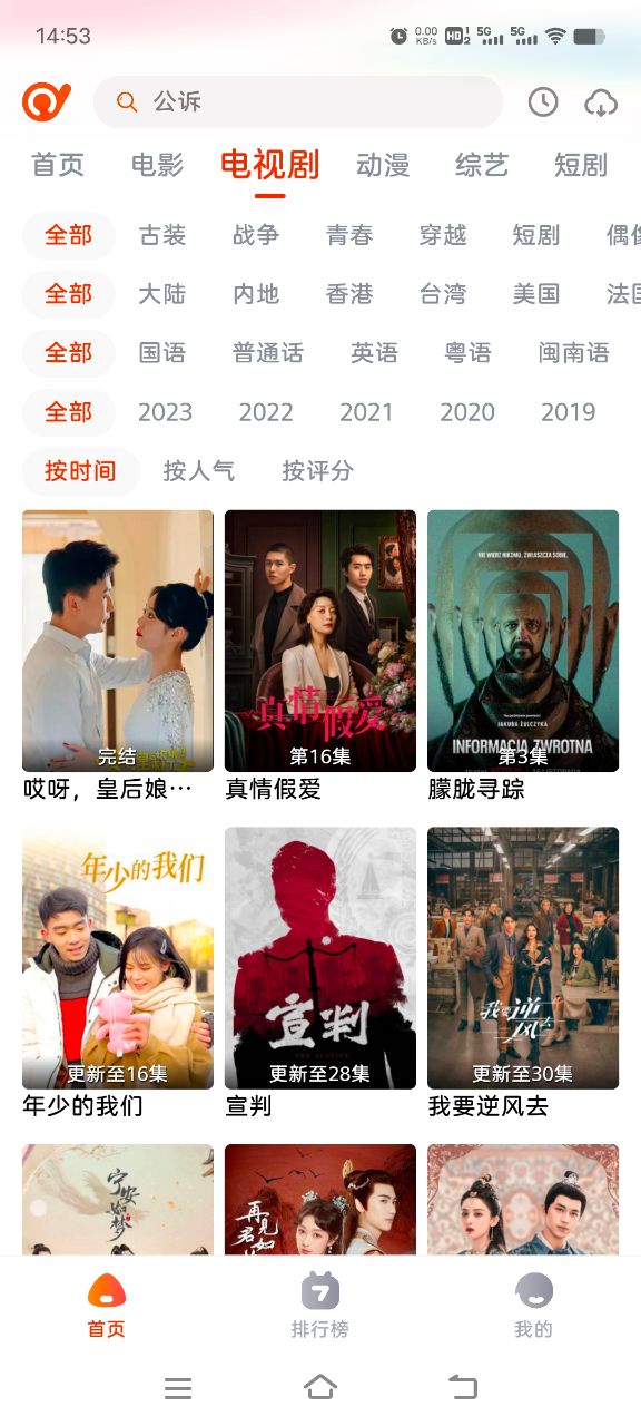 抖剧tv 电视版手机软件app截图