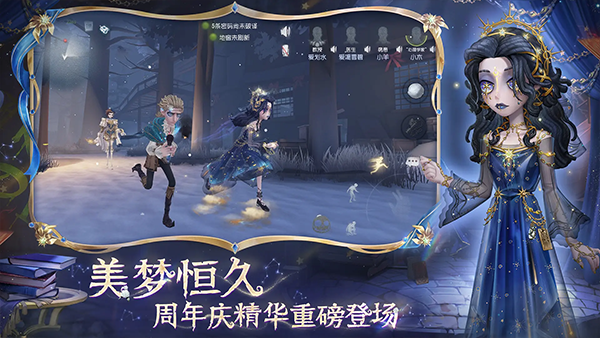 官服第五人格 下载2025最新版手游app截图