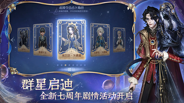 官服第五人格 下载2025最新版手游app截图