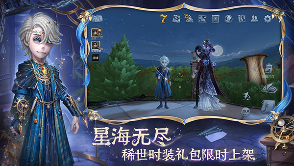 官服第五人格 下载2025最新版手游app截图