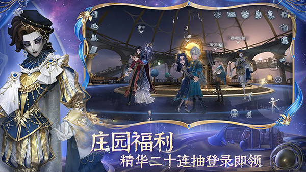 官服第五人格 下载2025最新版手游app截图
