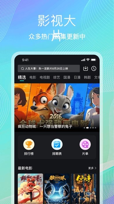 海鸥影评 旧版手机软件app截图