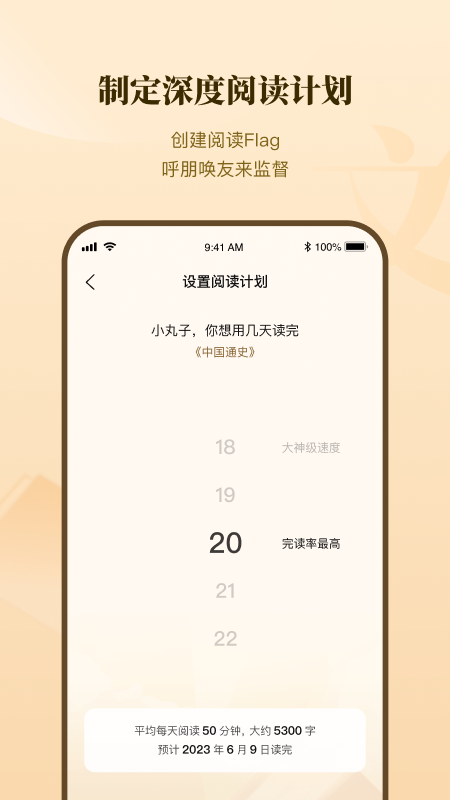 有书 最新版本手机软件app截图