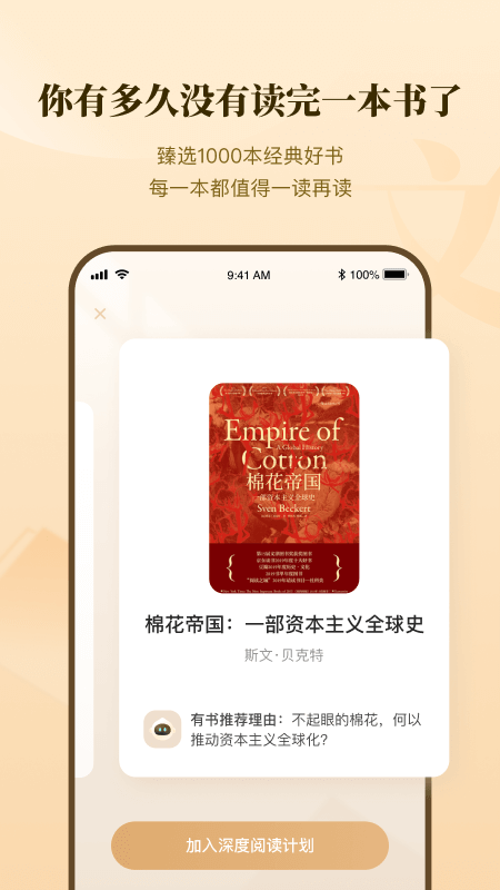有书 最新版本手机软件app截图