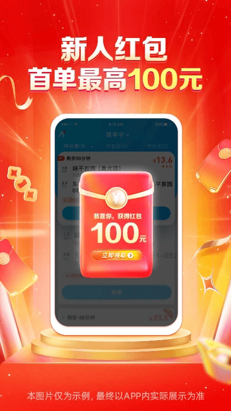 蜂鸟众包 2025最新版手机软件app截图