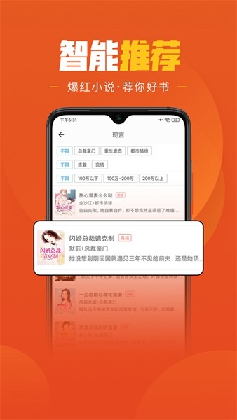 乐读小说 官方网站手机软件app截图