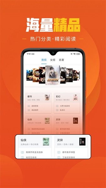 乐读小说 官方网站手机软件app截图