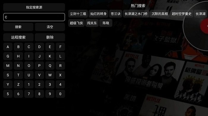 影视仓 app手机免费版手机软件app截图
