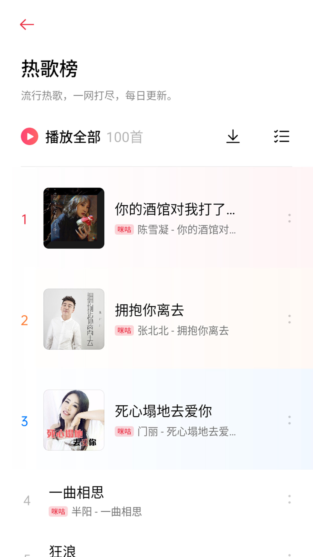 oppo音乐 旧版本手机软件app截图