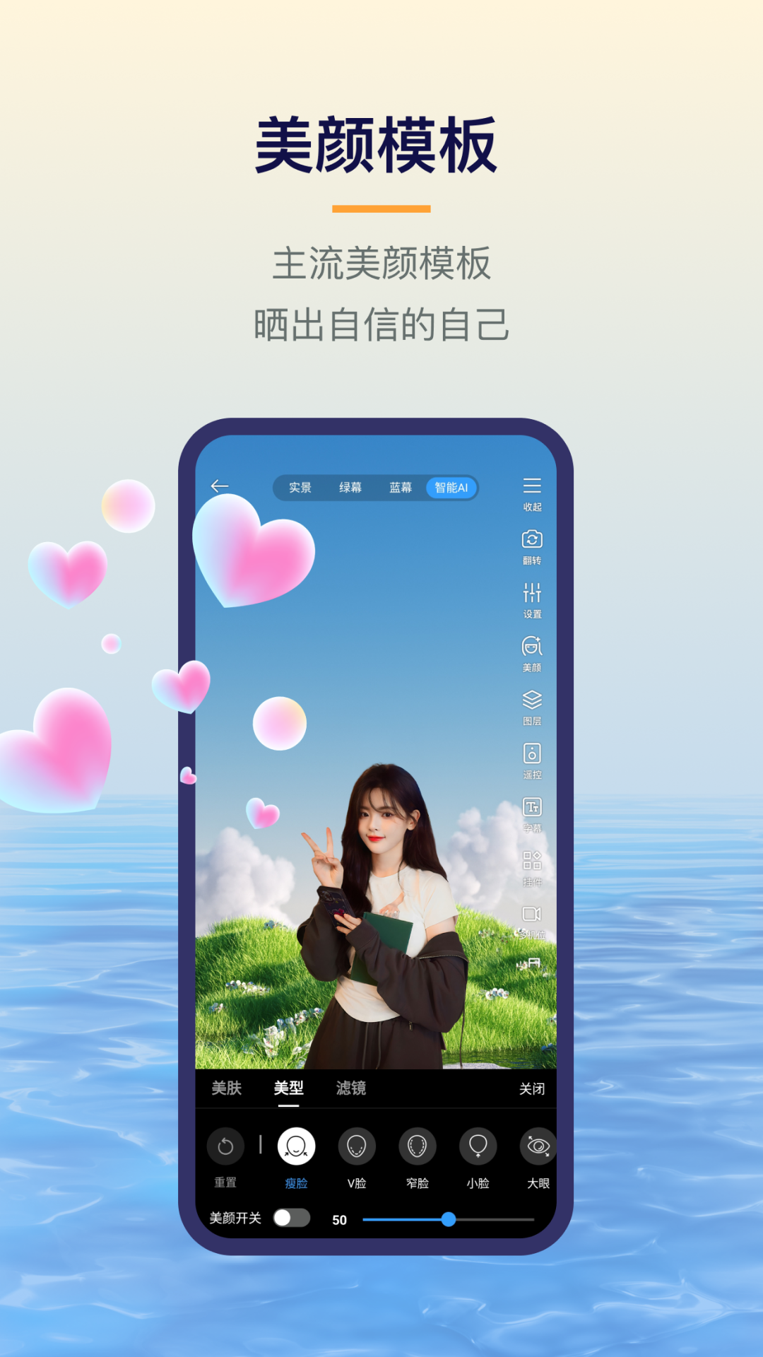 易创相机 最新版本手机软件app截图