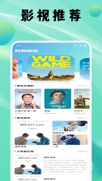 荷花影视 正版手机软件app截图