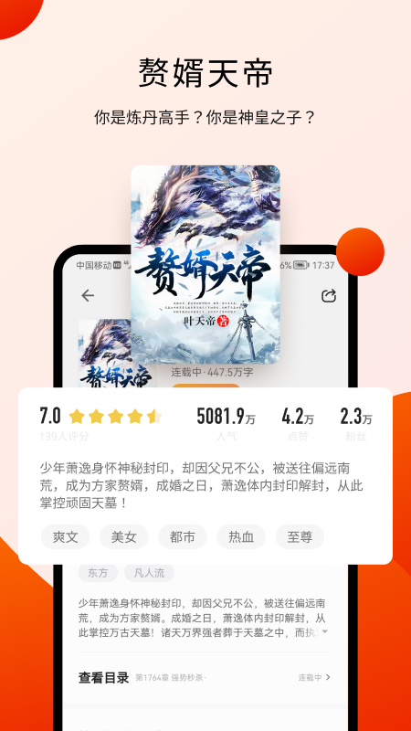 阅瓣小说 完整版手机软件app截图