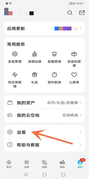 华为应用市场 下载安装最新版手机软件app截图