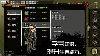 求生之旅：生存沙盒 单机版手游app截图