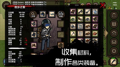 求生之旅：生存沙盒 单机版手游app截图