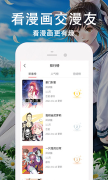 快番漫画 正版手机软件app截图