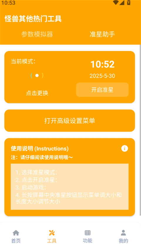xl6666·ch画质怪兽120帧手机软件app截图