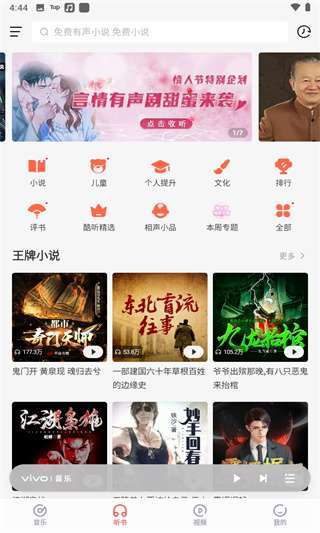 i音乐 无广告版手机软件app截图