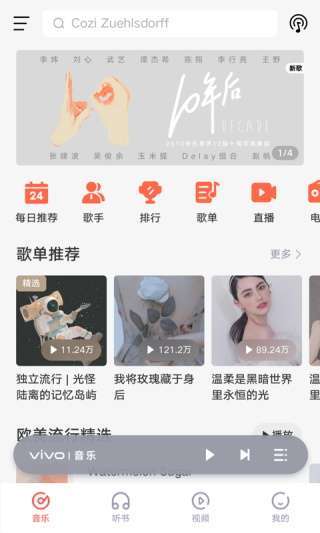 i音乐 无广告版手机软件app截图