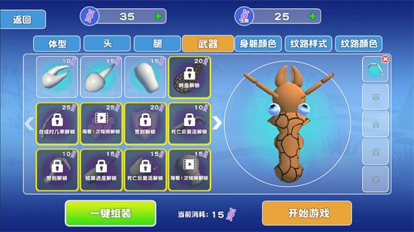 进化模拟器昆虫手游app截图
